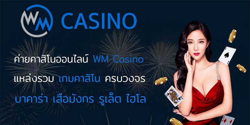 WM-casino